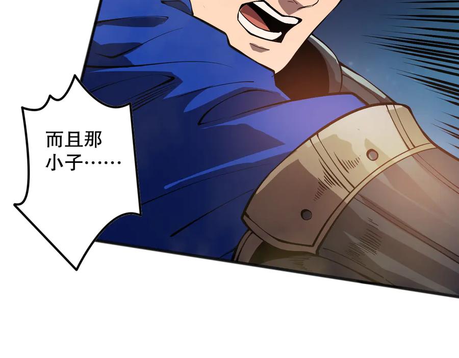 死灵法师！我即是天灾 第115话 血脉吞噬！ 第107页