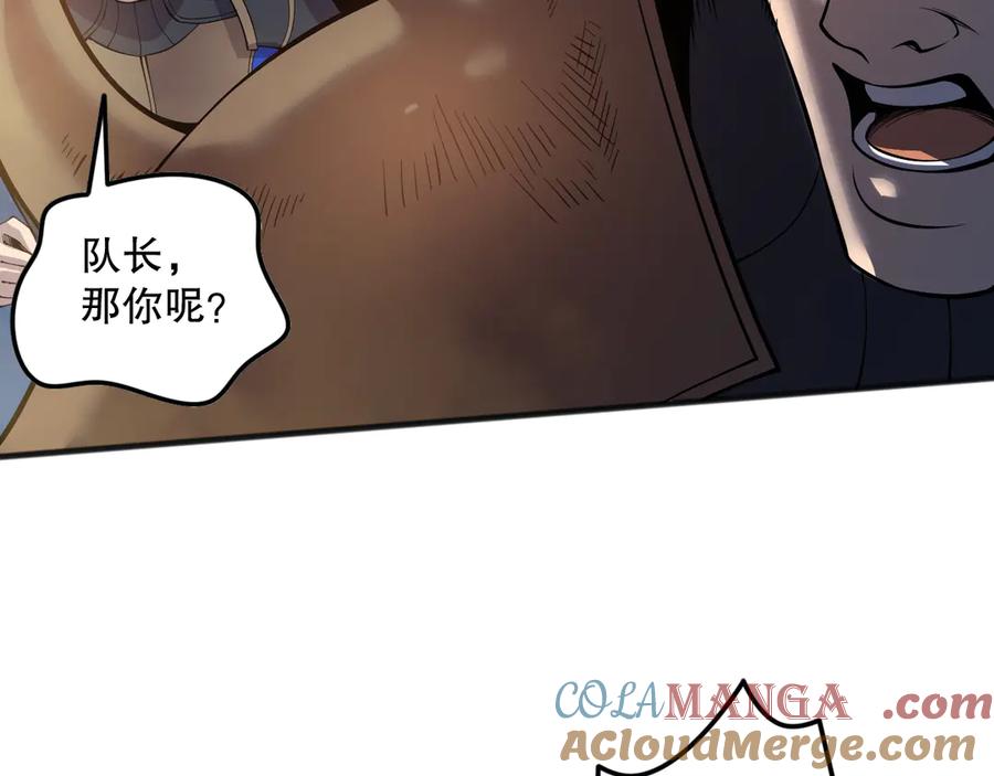 死灵法师！我即是天灾 第115话 血脉吞噬！ 第105页