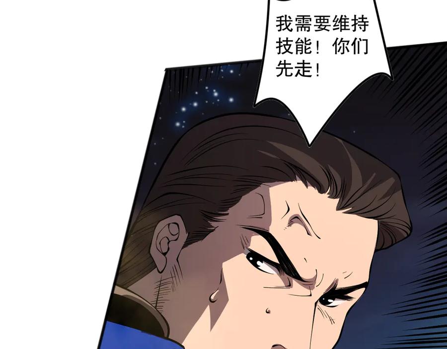 死灵法师！我即是天灾 第115话 血脉吞噬！ 第106页