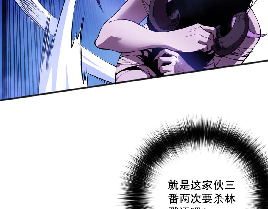死灵法师！我即是天灾 第116话 符文技能！ 第104页