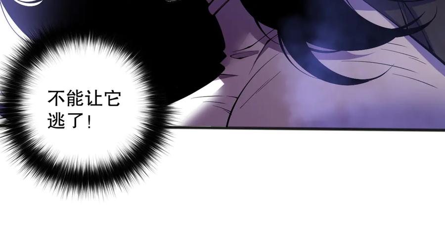 死灵法师！我即是天灾 第116话 符文技能！ 第106页