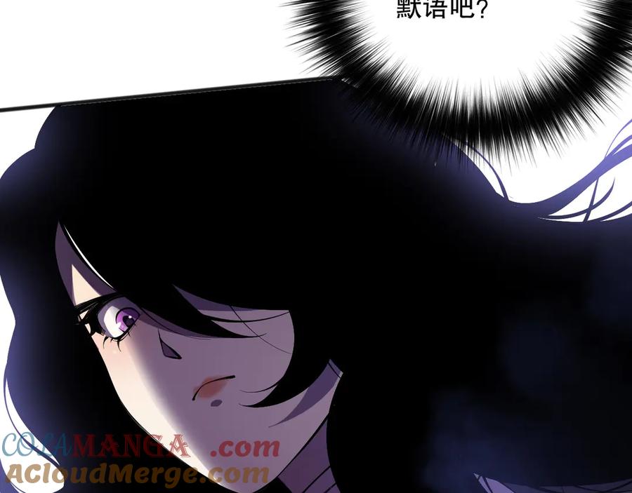 死灵法师！我即是天灾 第116话 符文技能！ 第105页