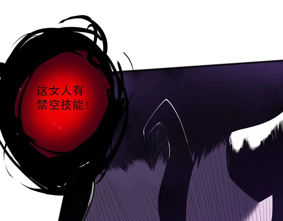 死灵法师！我即是天灾 第116话 符文技能！ 第107页
