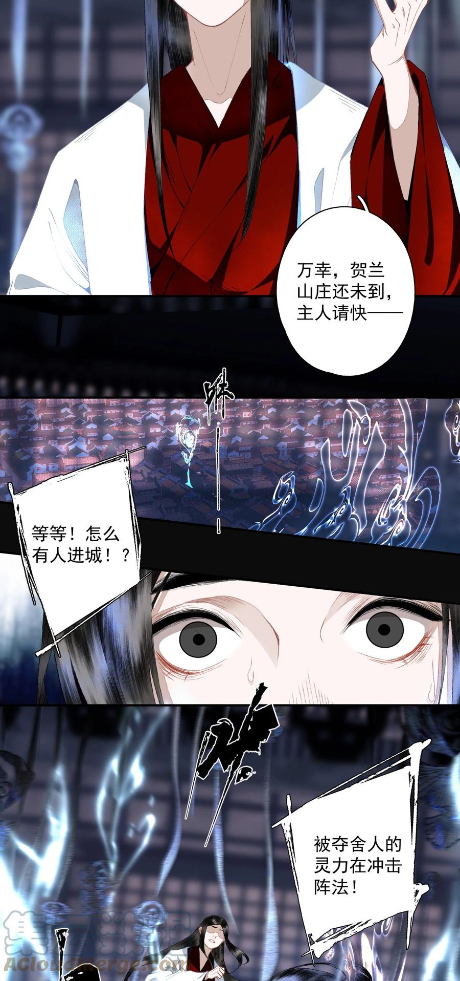 不小心救了江湖公敌 101 过程虽然有点偏但结果没有歪欸 第7页