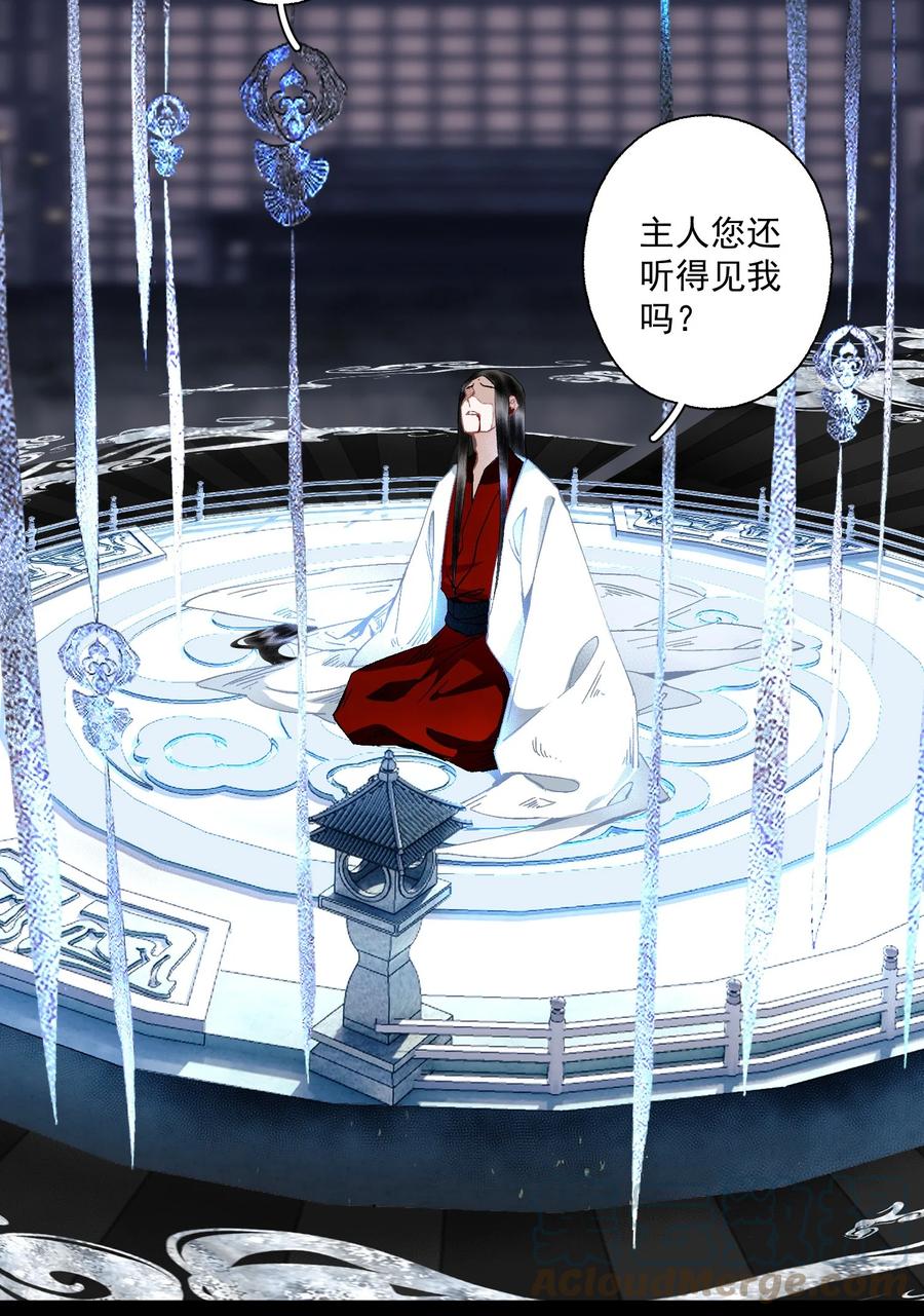 不小心救了江湖公敌 101 过程虽然有点偏但结果没有歪欸 第11页