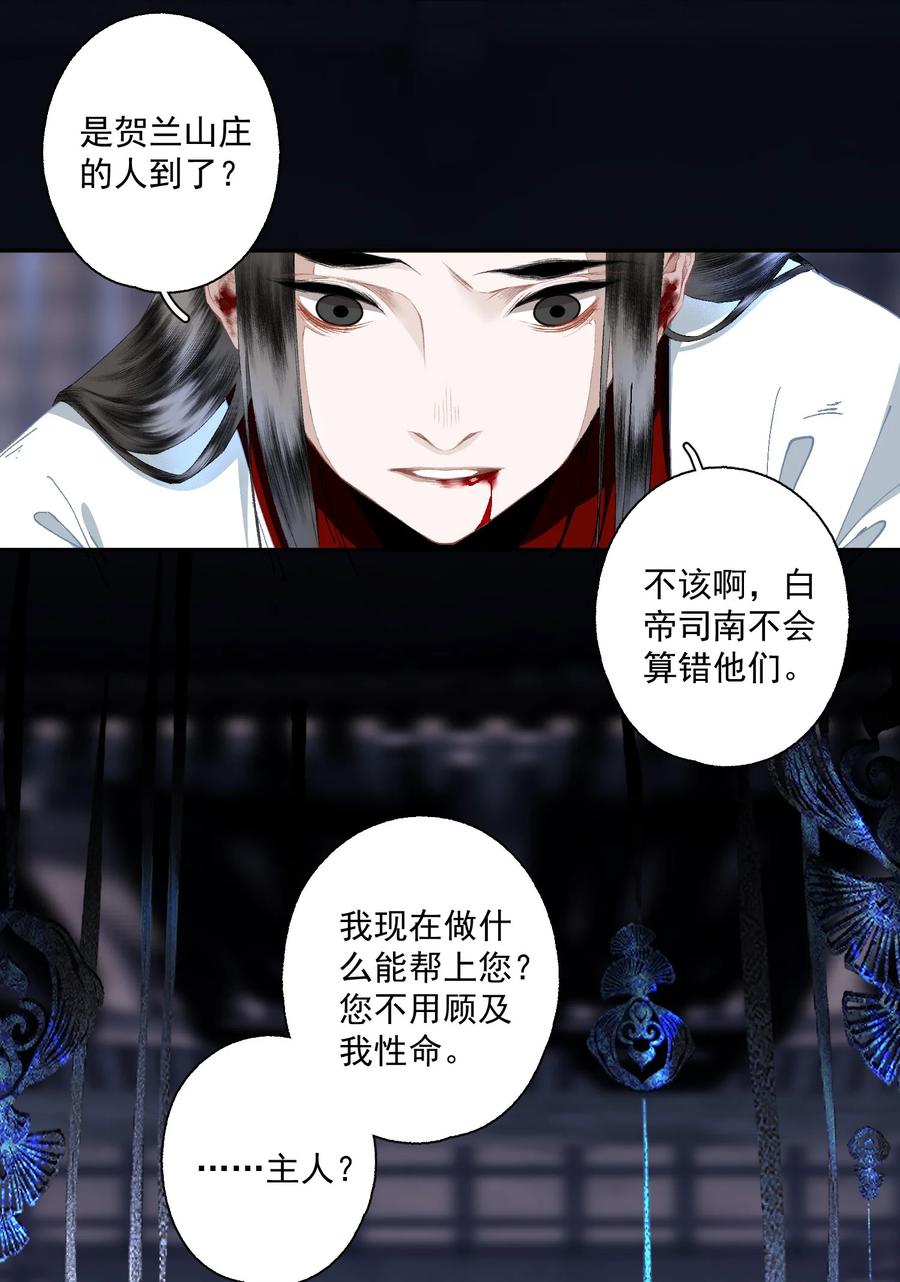 不小心救了江湖公敌 101 过程虽然有点偏但结果没有歪欸 第10页
