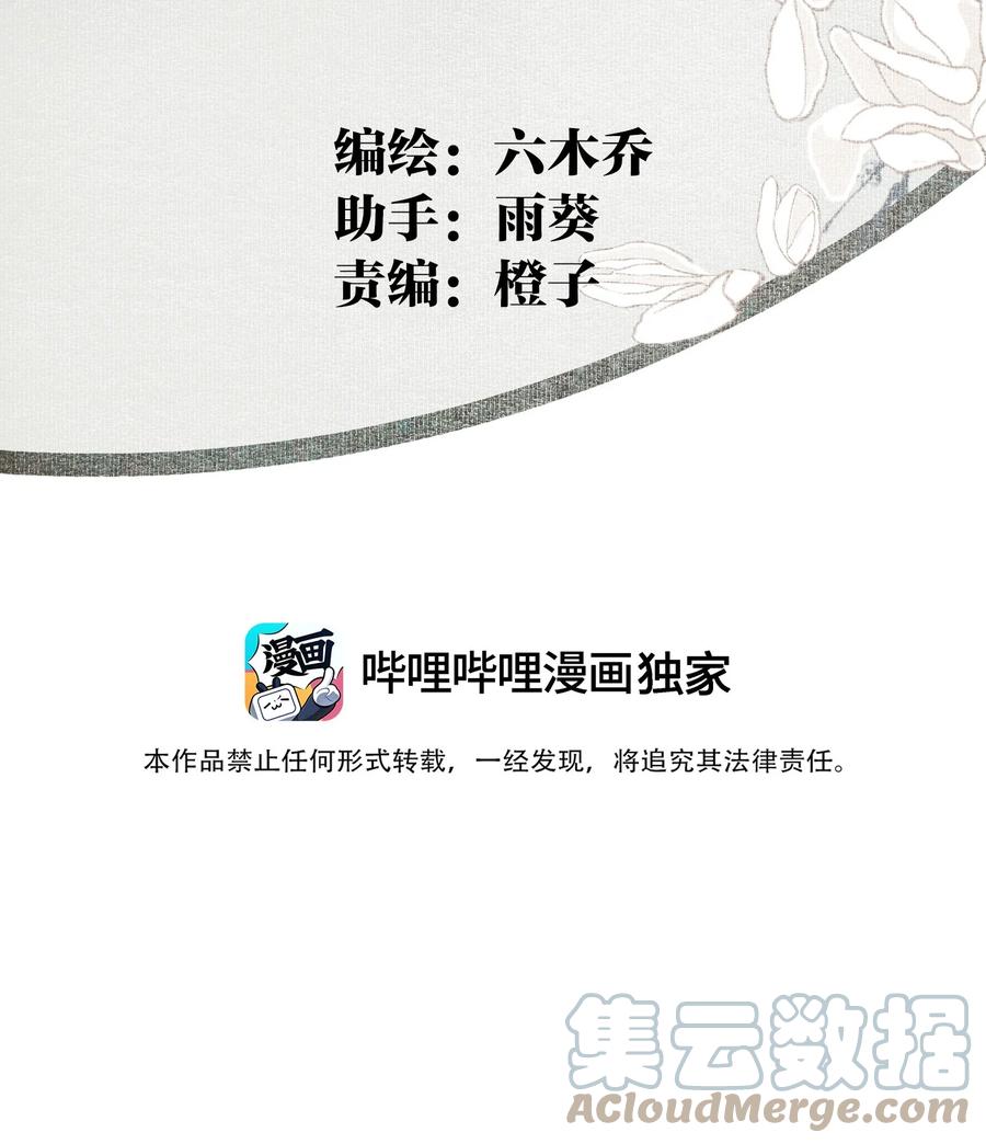 不小心救了江湖公敌 101 过程虽然有点偏但结果没有歪欸 第3页