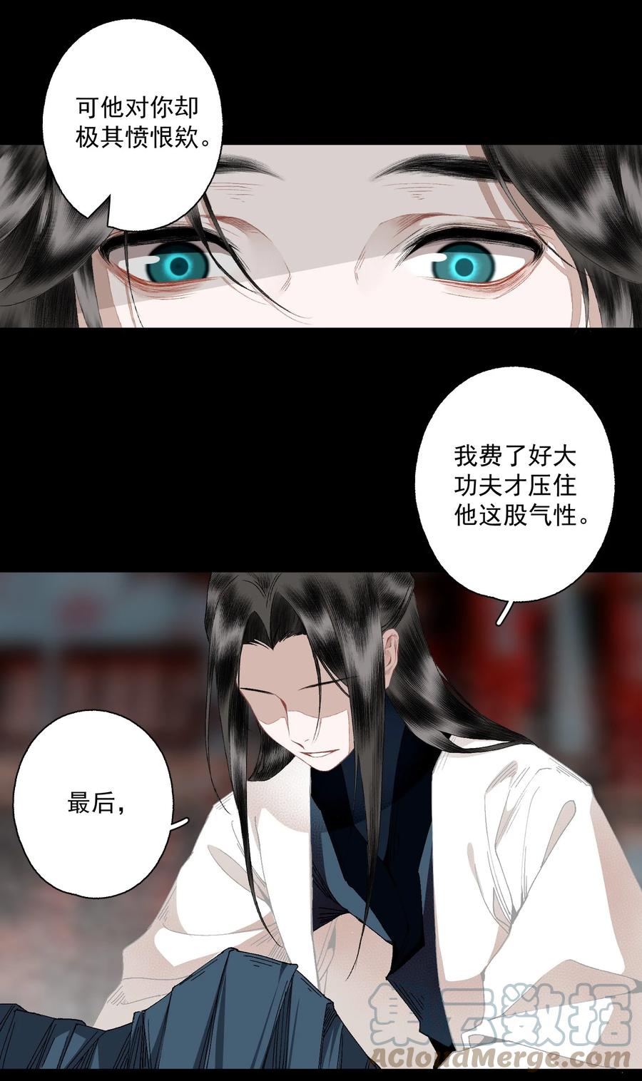 不小心救了江湖公敌 101 过程虽然有点偏但结果没有歪欸 第17页