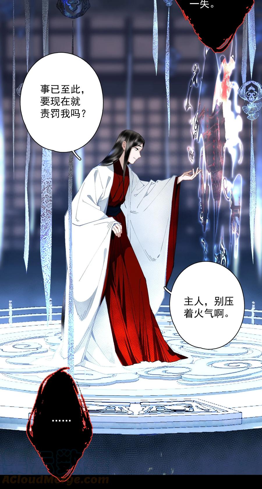 不小心救了江湖公敌 101 过程虽然有点偏但结果没有歪欸 第5页