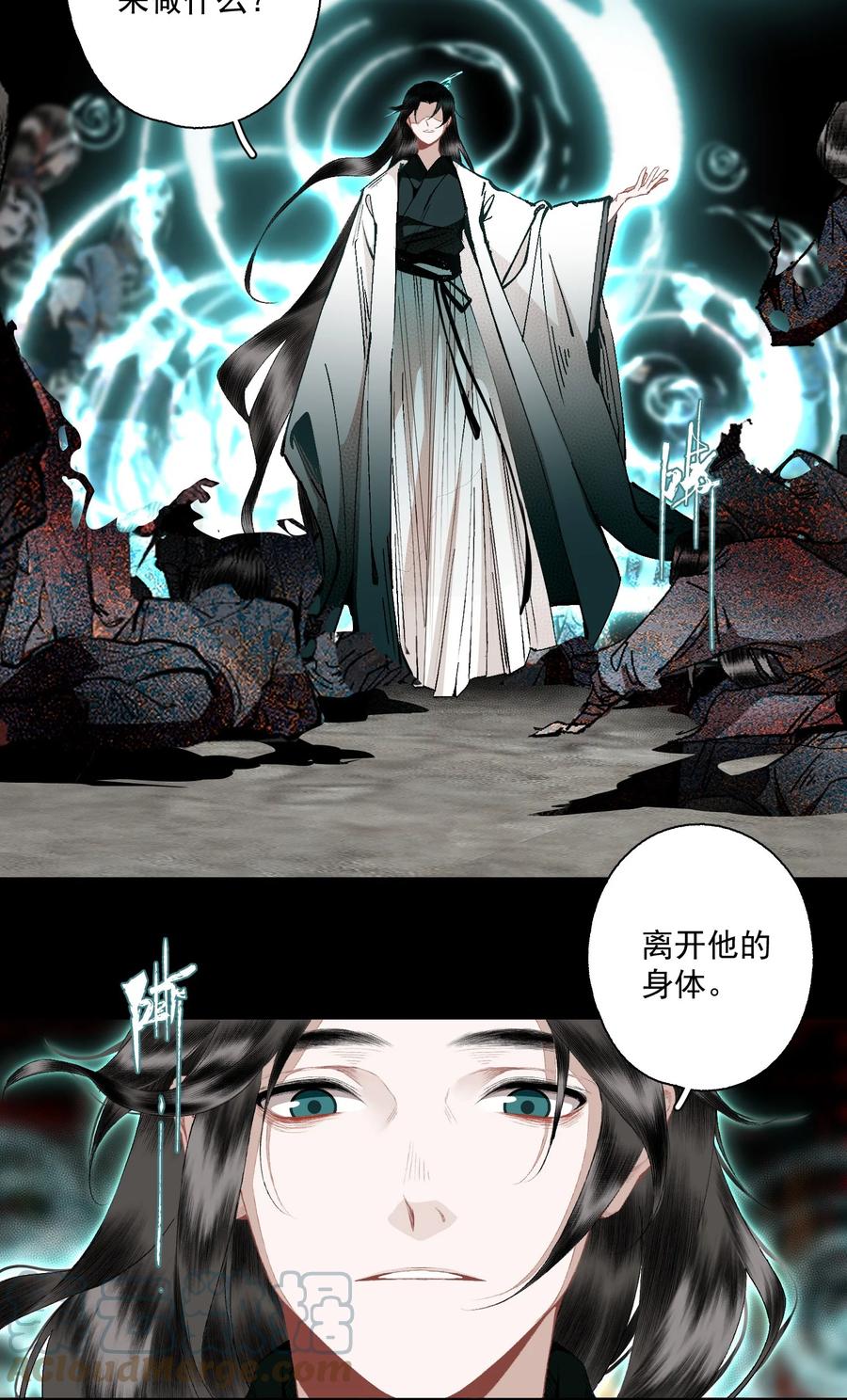 不小心救了江湖公敌 101 过程虽然有点偏但结果没有歪欸 第15页