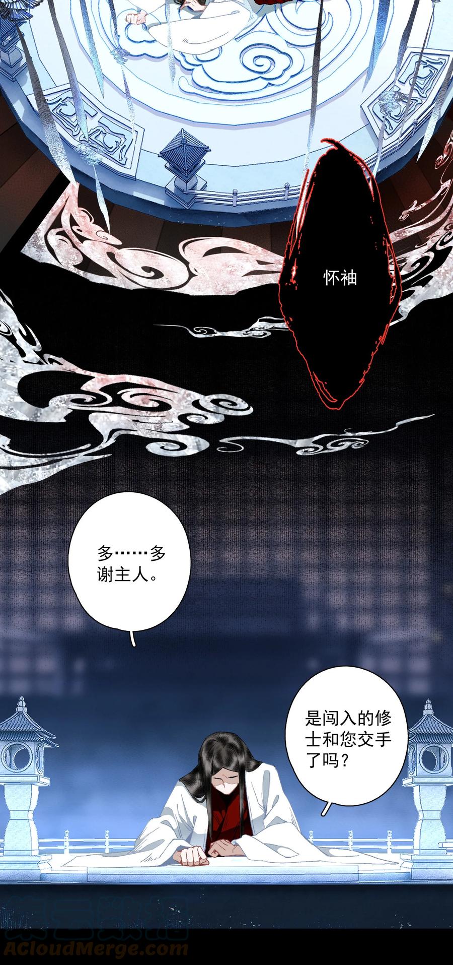 不小心救了江湖公敌 101 过程虽然有点偏但结果没有歪欸 第9页