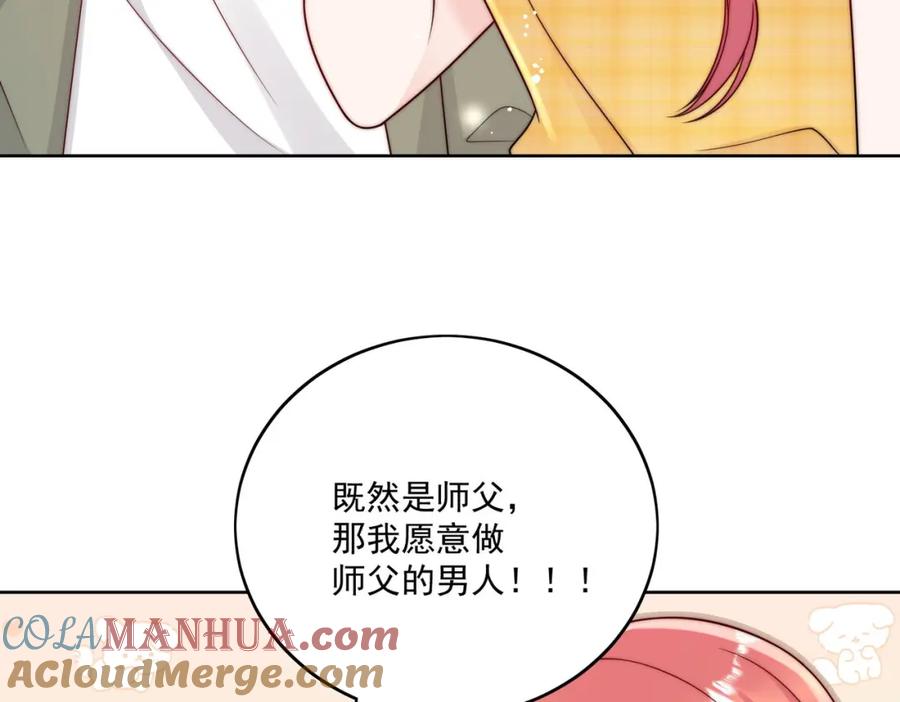折腰 第10话你是我的女人 第19页