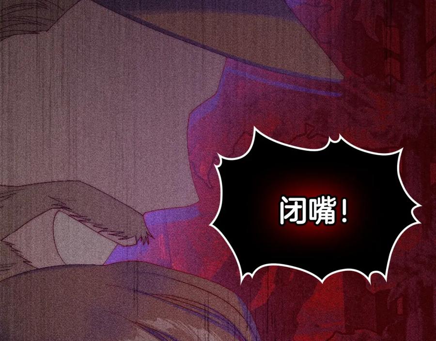 月光图书馆 - 第11话 传闻中的黑魔法师 - 第57张图