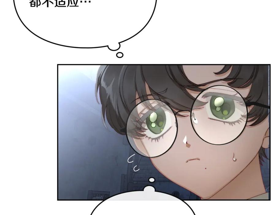 月光图书馆 - 第11话 传闻中的黑魔法师 - 第31张图