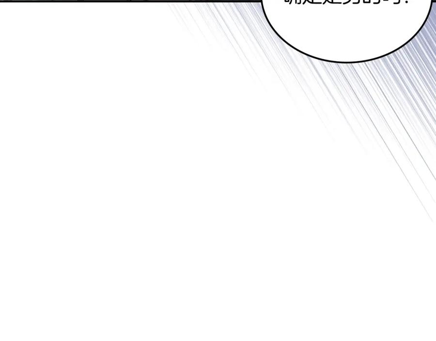 月光图书馆 - 第11话 传闻中的黑魔法师 - 第45张图