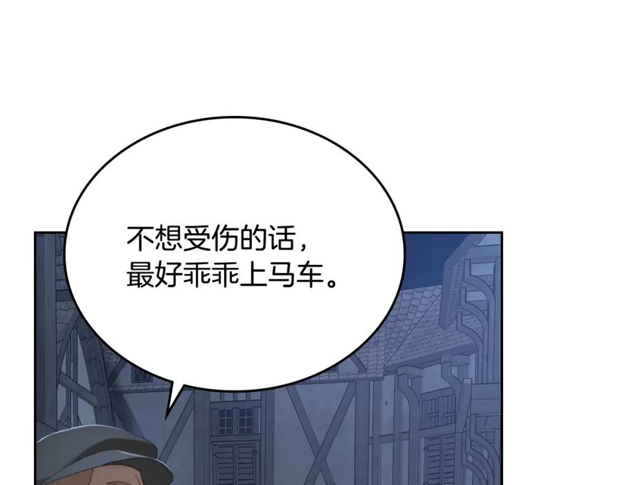 月光图书馆 - 第11话 传闻中的黑魔法师 - 第47张图