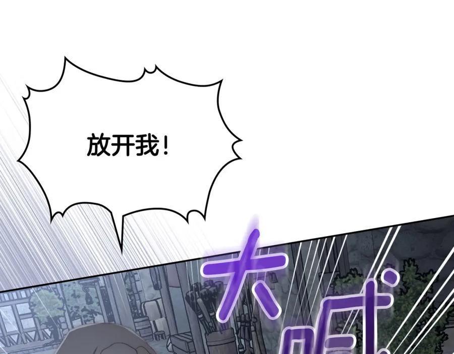 月光图书馆 - 第11话 传闻中的黑魔法师 - 第43张图