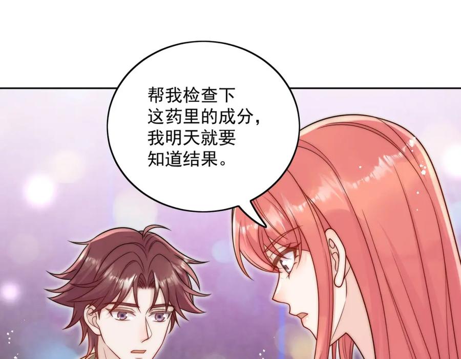 折腰 第10话你是我的女人 第24页