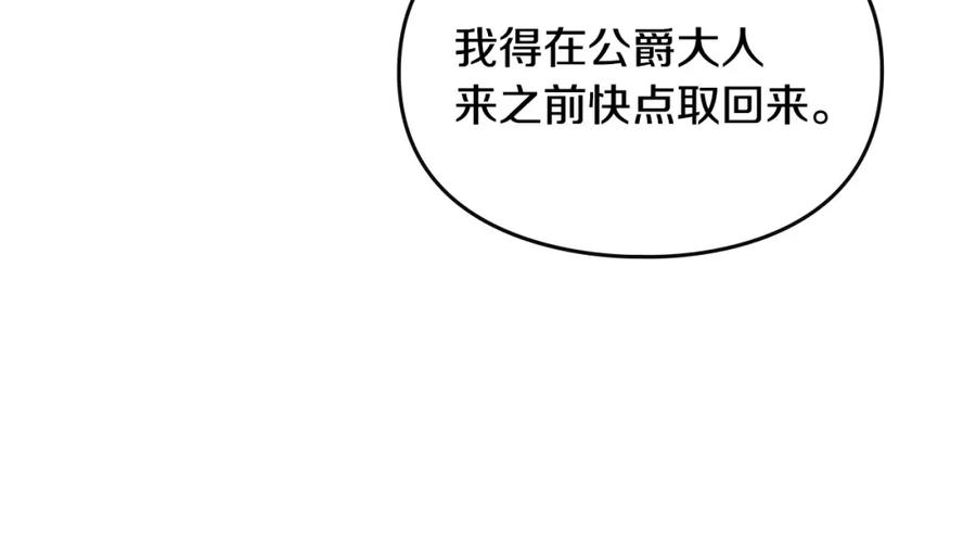 月光图书馆 - 第11话 传闻中的黑魔法师 - 第26张图