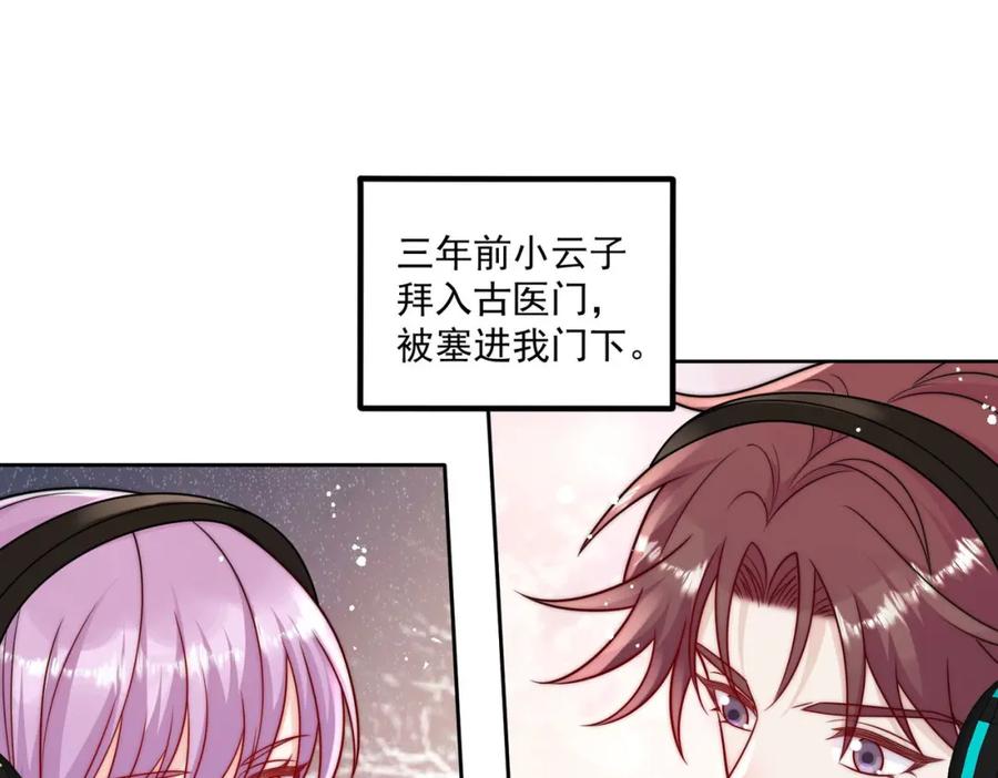折腰 第10话你是我的女人 第15页
