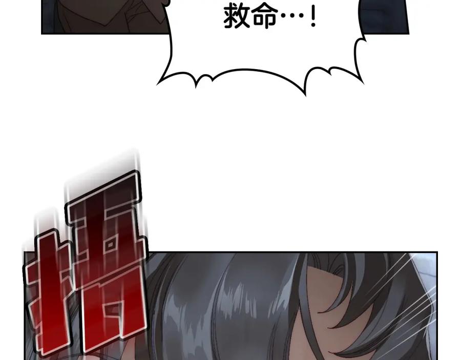 月光图书馆 - 第11话 传闻中的黑魔法师 - 第53张图