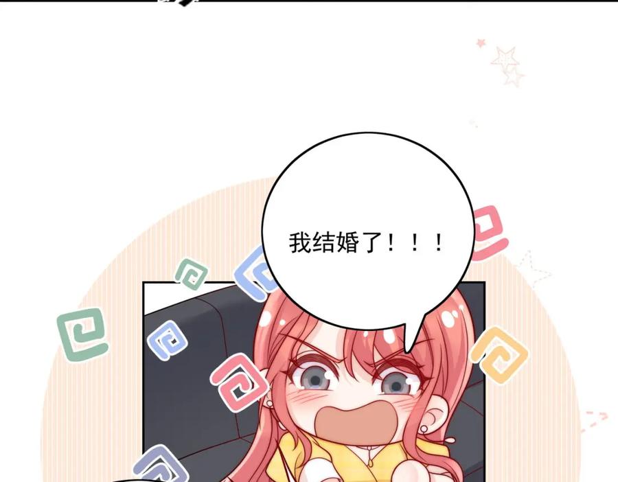 折腰 第10话你是我的女人 第21页