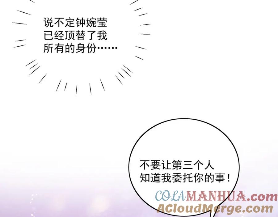 折腰 第10话你是我的女人 第28页