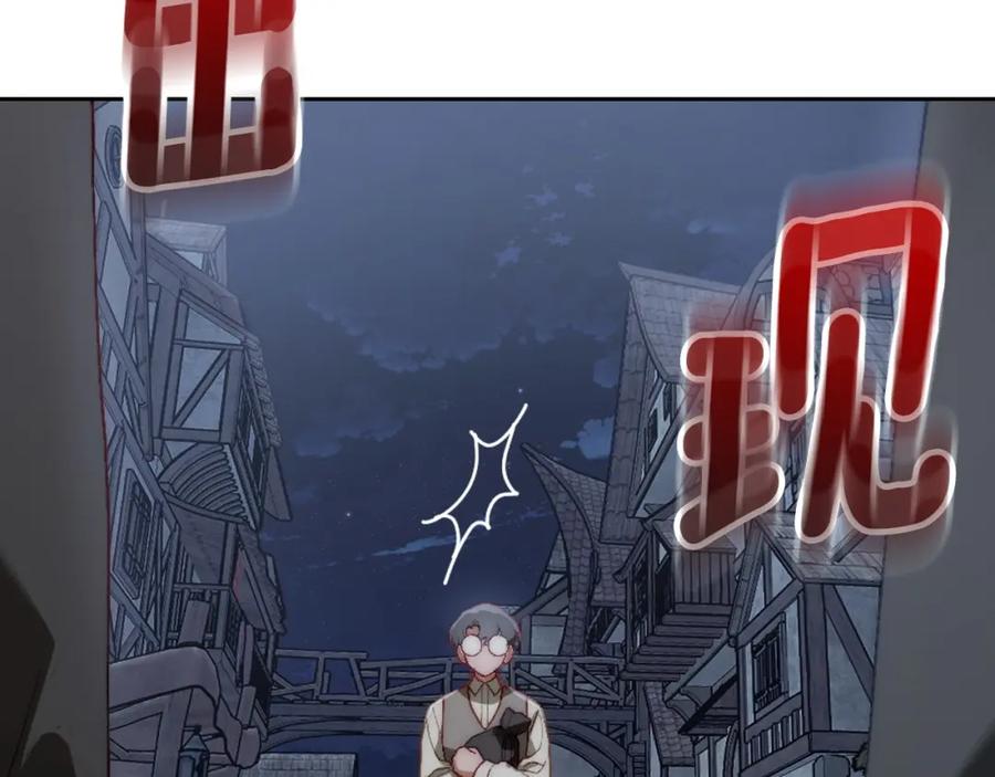 月光图书馆 - 第11话 传闻中的黑魔法师 - 第33张图