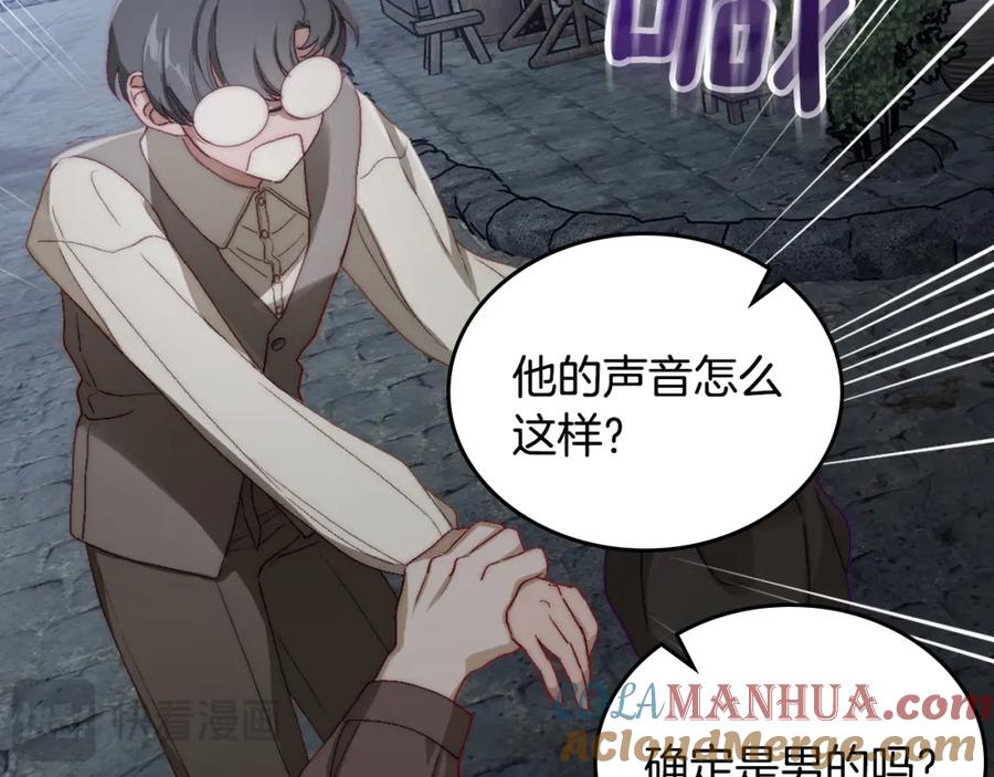 月光图书馆 - 第11话 传闻中的黑魔法师 - 第44张图