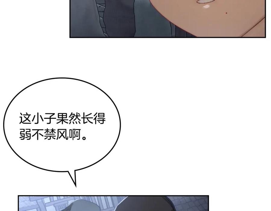 月光图书馆 - 第11话 传闻中的黑魔法师 - 第38张图