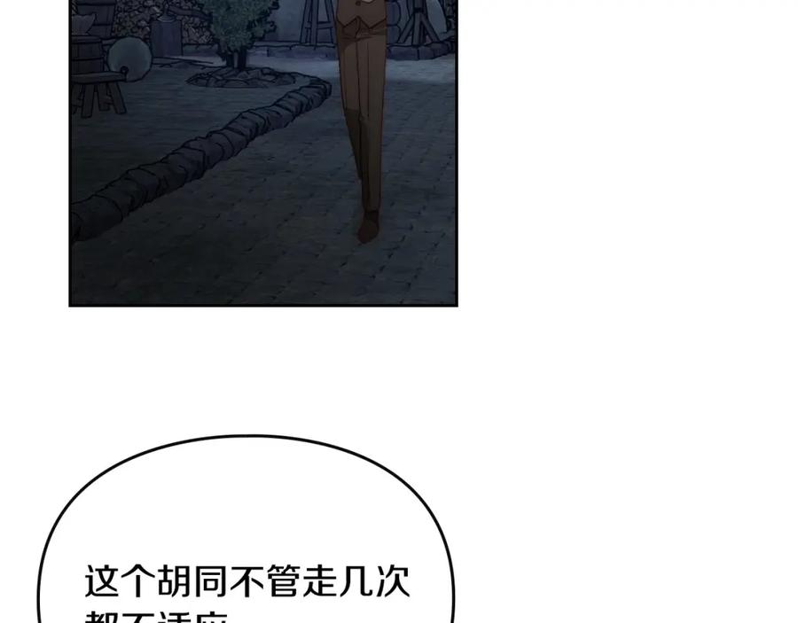 月光图书馆 - 第11话 传闻中的黑魔法师 - 第30张图