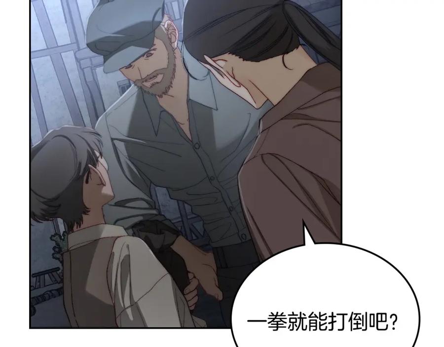 月光图书馆 - 第11话 传闻中的黑魔法师 - 第39张图