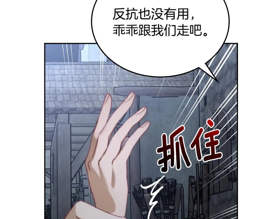 月光图书馆 - 第11话 传闻中的黑魔法师 - 第41张图