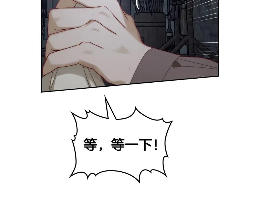 月光图书馆 - 第11话 传闻中的黑魔法师 - 第42张图