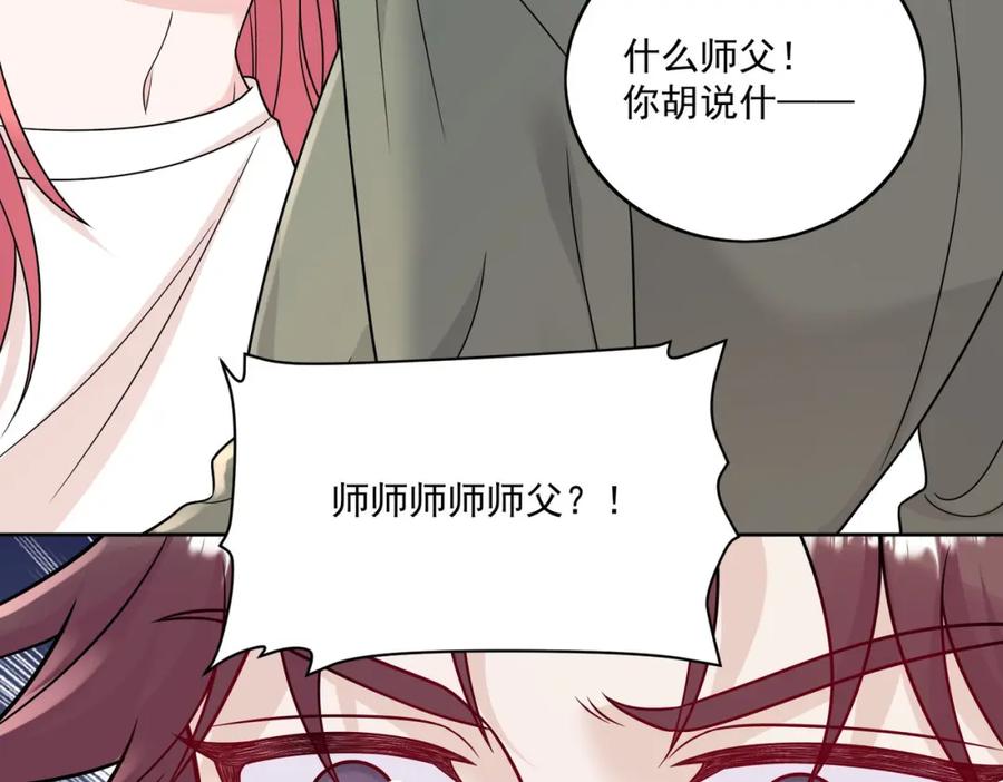 折腰 第10话你是我的女人 第9页