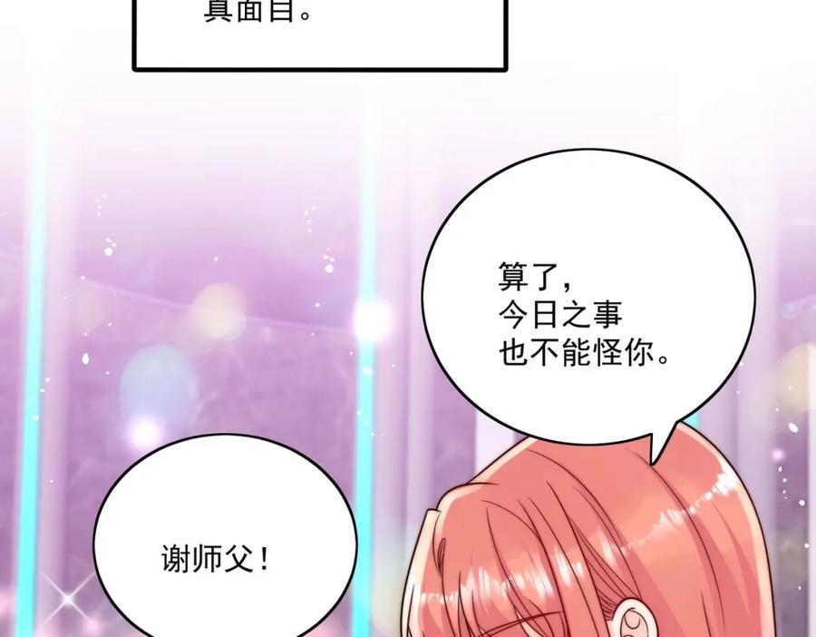 折腰 第10话你是我的女人 第17页