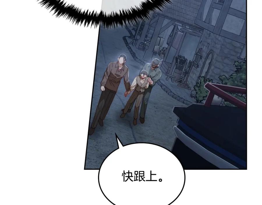 月光图书馆 - 第11话 传闻中的黑魔法师 - 第50张图