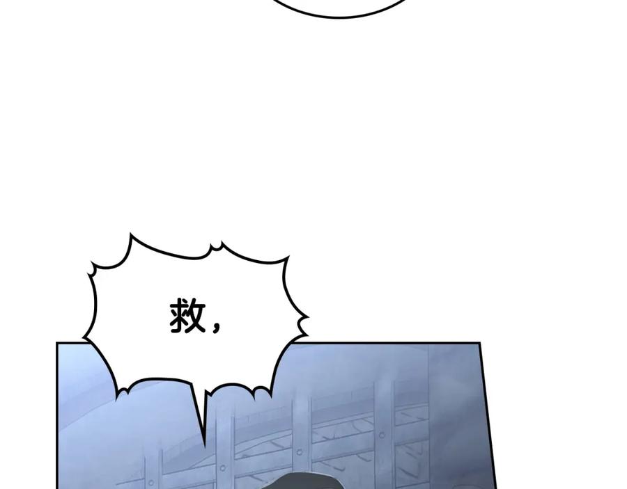 月光图书馆 - 第11话 传闻中的黑魔法师 - 第51张图