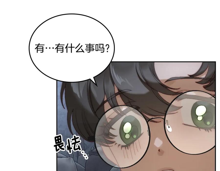 月光图书馆 - 第11话 传闻中的黑魔法师 - 第37张图