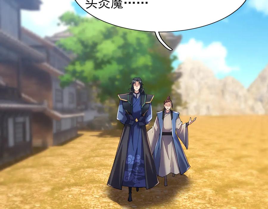 《沉睡万古：出世横推诸天》第120话 先祖同辈的神兽！ 第75页