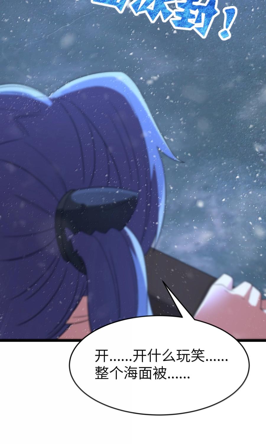 这个勇者是金钱至上主义者 第98话 凉爽的谈判环境（猎羽季篇） 第71页