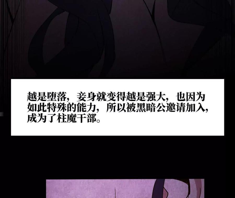 勇者X女魔王 128 悲伤过往 第96页