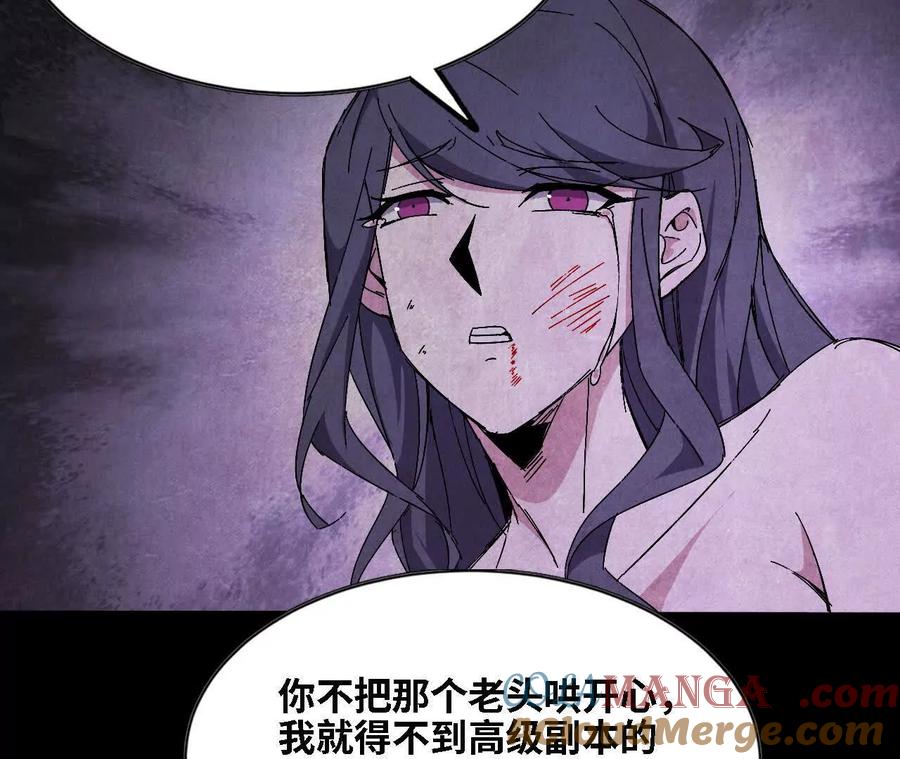 勇者X女魔王 128 悲伤过往 第89页