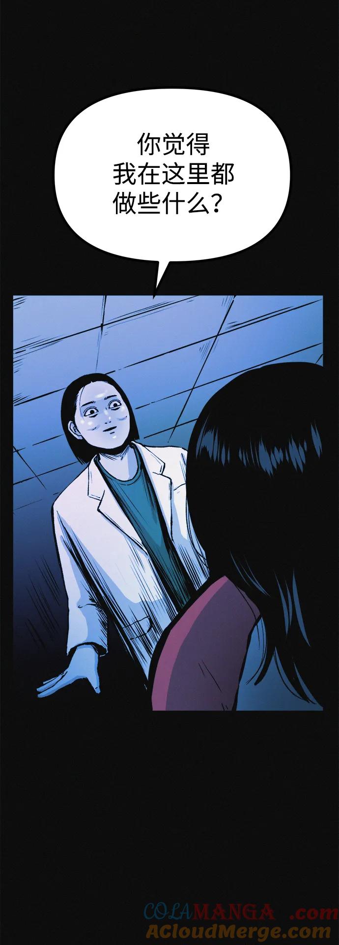 可疑的减肥俱乐部 - 第13话 她的减肥秘诀 - 第73张图