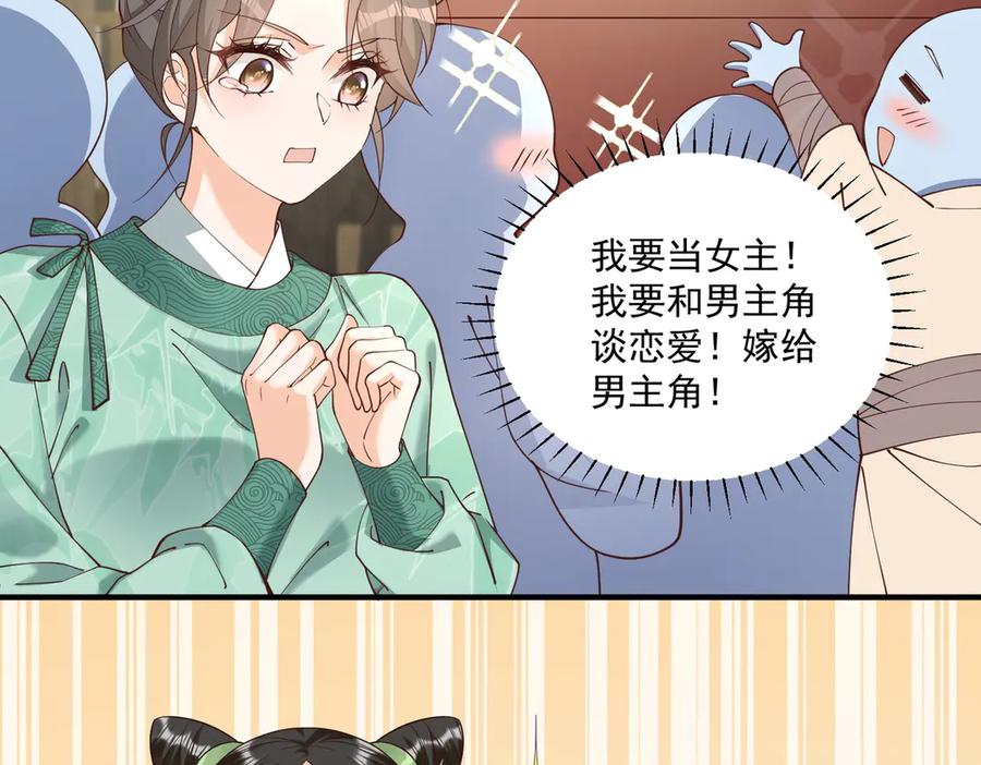 《庞弯反玛丽苏记事：每天都在努力成为女主角！》关于“妖女”的一些标准 第30页