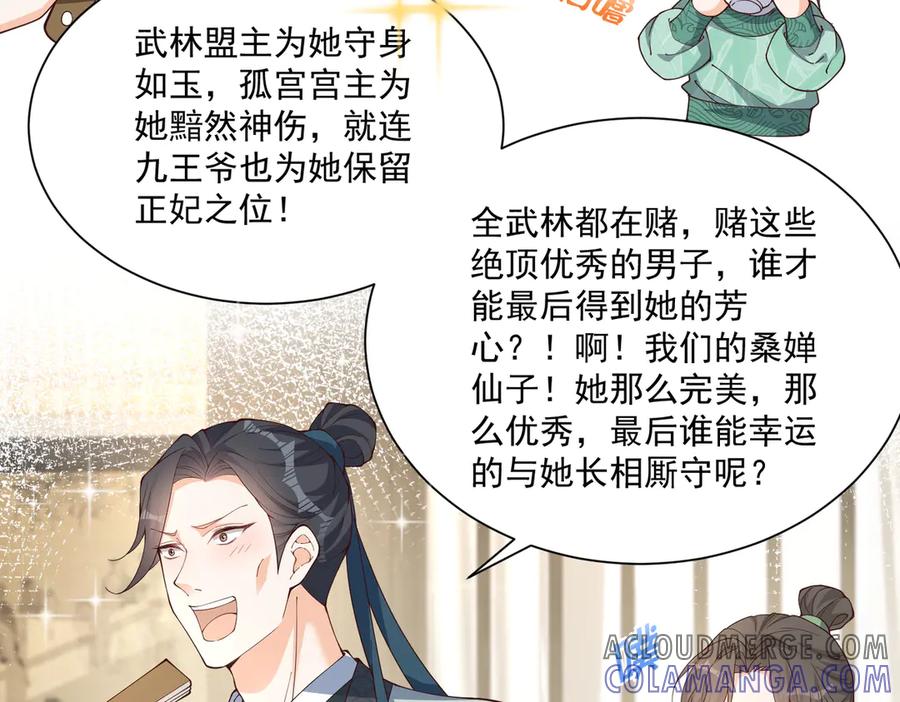 《庞弯反玛丽苏记事：每天都在努力成为女主角！》关于“妖女”的一些标准 第23页