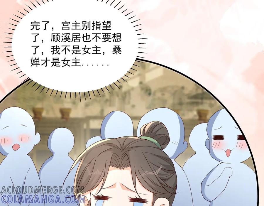 《庞弯反玛丽苏记事：每天都在努力成为女主角！》关于“妖女”的一些标准 第25页