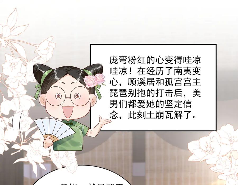 《庞弯反玛丽苏记事：每天都在努力成为女主角！》关于“妖女”的一些标准 第28页