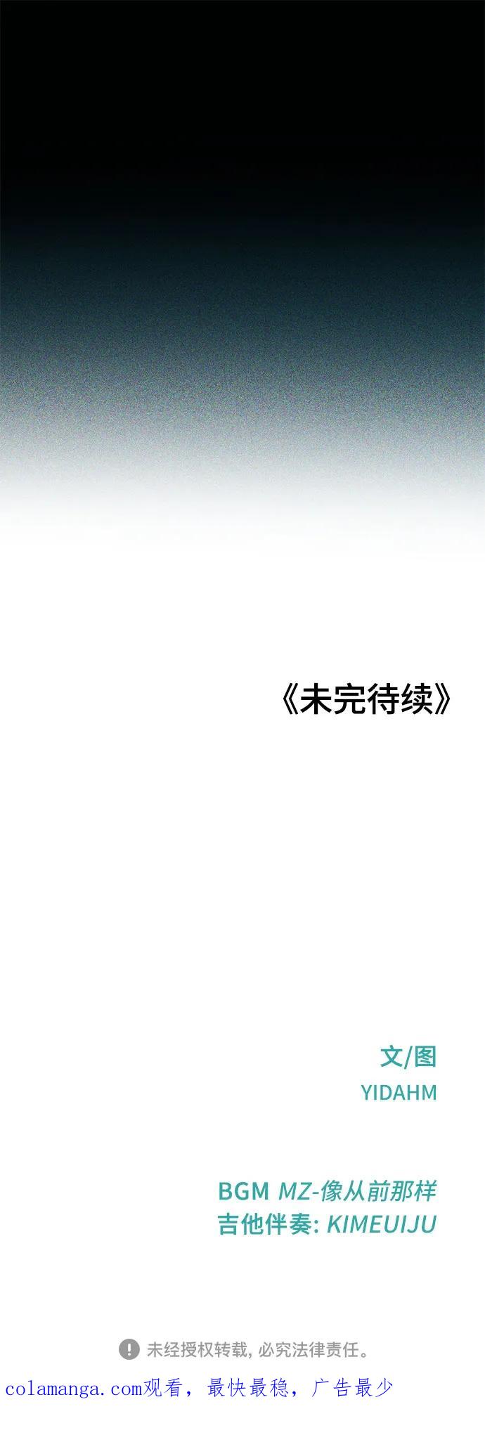 如出一辙的女儿 第130话 第62页