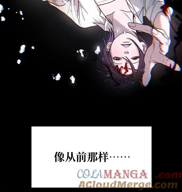 如出一辙的女儿 第130话 第61页